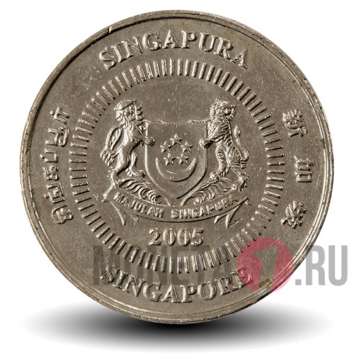 50 центов 2005 года - Сингапур - Алламанда