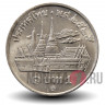 1 бат 1983 года - Тайланд - Рама IX