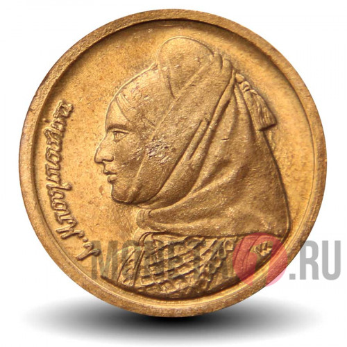 1 драхма 1998 года - Греция - Ласкарина Бубулина