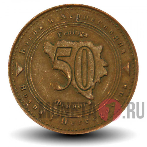 50 фенингов 1998 года - Босния и Герцеговина - из оборота