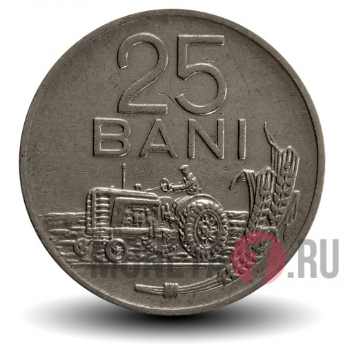 25 бани 1960 года - Румыния - Трактор