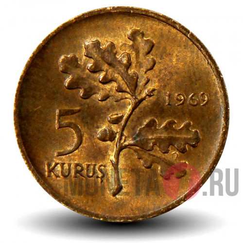 5 курушей 1969 года - Турция - UNC