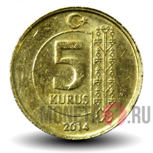 5 курушей 2014 года - Турция - Мустафа Кемаль Ататюрк