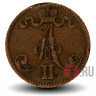 5 пенни 1867 года - Финляндия - Вензель Александра II