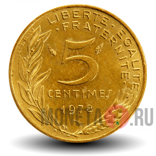 5 сантимов 1978 года - Франция