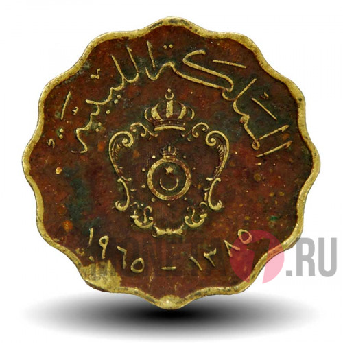 5 миллимов 1965 года - Ливия - Идрис I
