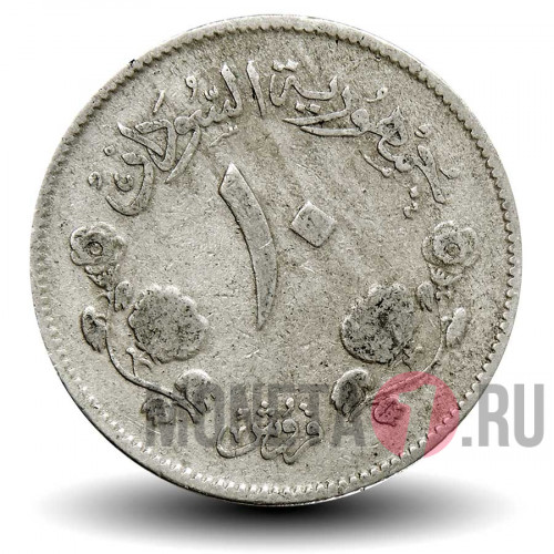10 гирш 1956 года - Судан