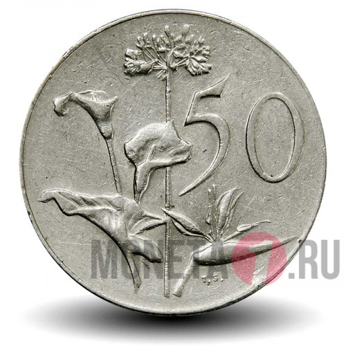 50 центов 1968 года - Конец президентства Чарльза Роббертса Сварта - ЮАР (SOUTH AFRICA)