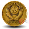 Набор монет 2 копейки с 1980 по 1991 гг - СССР - Все года