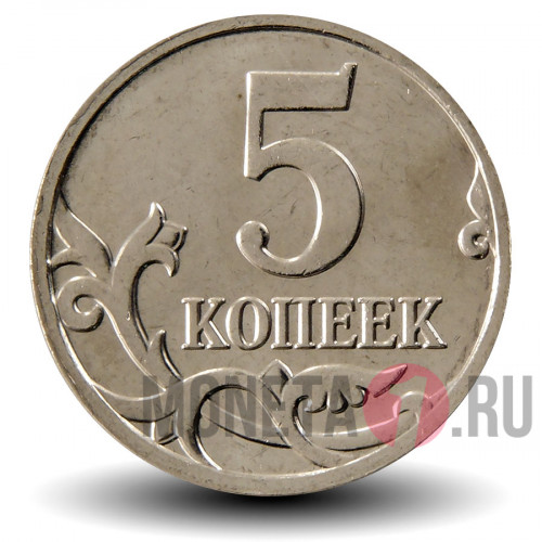 5 копеек 2009 года - ММД - Россия