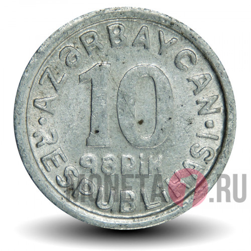 10 гяпиков 1992 года - Азербайджан