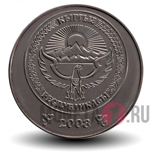 3 сом 2008 года - Киргизия