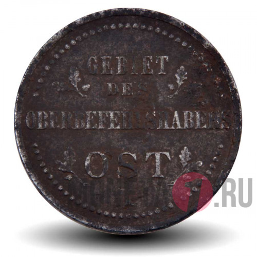 3 копейки 1916 года - OST - Оккупация WWI - A (на фото)