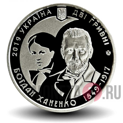 2 гривны 2019 года - Богдан Ханенко - Украина