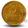 3 копейки 1930 года - СССР - шт.20к24 - буквы "СССР" вытянуты.