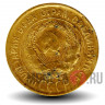 3 копейки 1930 года - СССР - шт.20к24 - буквы "СССР" вытянуты.