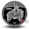 5 гривен 2019 года - Первый пуск ракеты-носителя "Зенит-3SL" - Украина