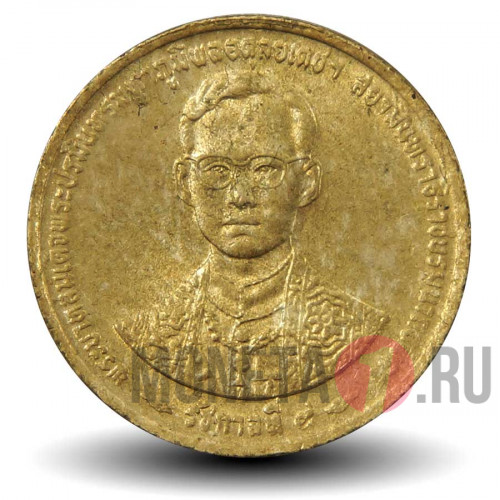 50 сатангов 1996 года - Таиланд - 50 лет правления Рамы IX