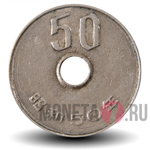 50 йен 1975 года - Япония - Showa