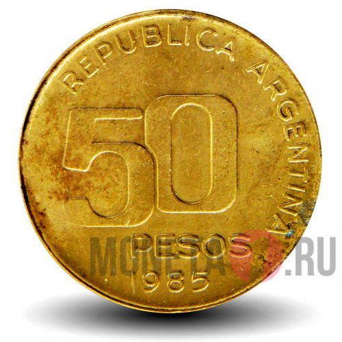 50 песо 1985 года - Аргентина - 50-летие Центрального банка