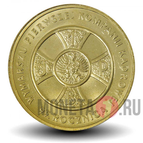 2 злотых 2009 года - 95 лет марша Первой Кадровой компании - Польша
