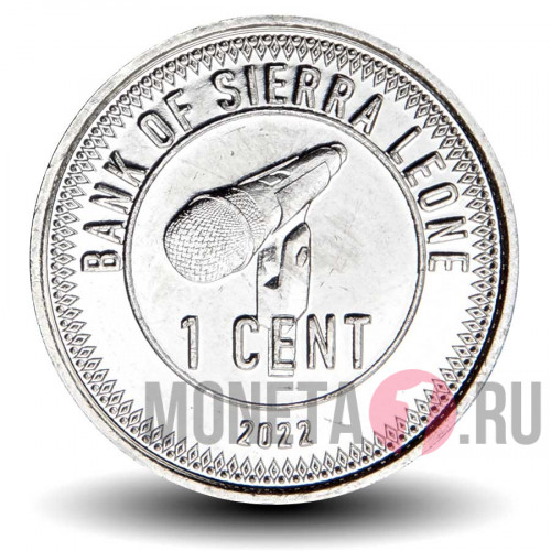 1 цент 2022 года - Сьерра-Леоне