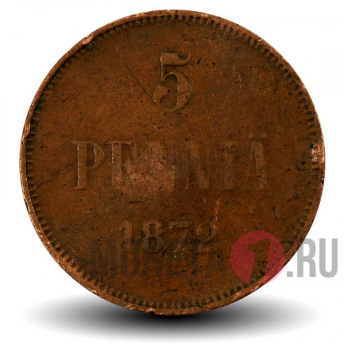 5 пенни 1872 года - Финляндия - Вензель Александра II