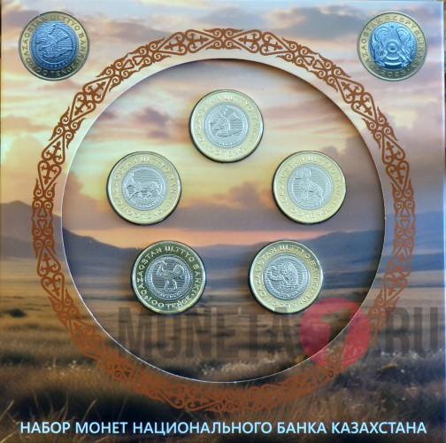Альбом с 5 монетами 100 тенге Казахстана животный мир 2025 года