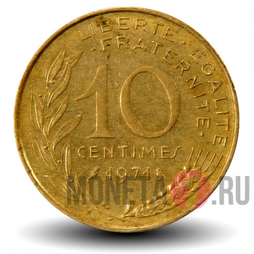 10 сантимов 1971 года - Франция