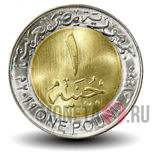 1 фунт 2019 года - Новая сельская местность - Египет