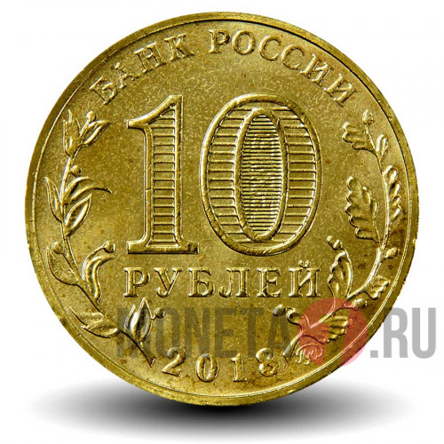 10 рублей 2018 года - Талисман - ХХIХ Всемирная зимняя универсиада 2019 года в г. Красноярске