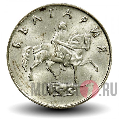 50 стотинок 1999 года - Болгария - Мадарский всадник (Из оборота)