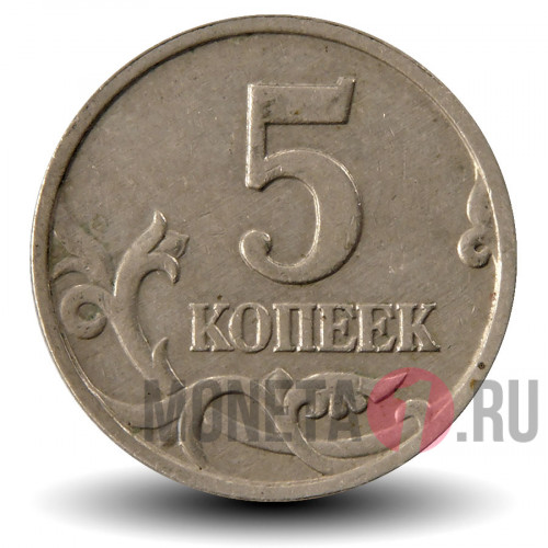 5 копеек 2000 года - ММД - Россия