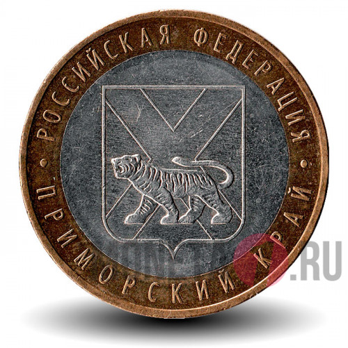10 рублей 2006 года - Приморский край - Биметалл