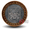 10 рублей 2006 года - Приморский край - Биметалл
