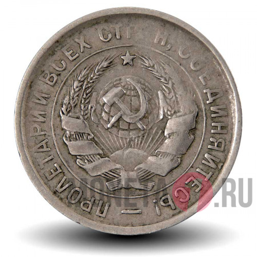 20 копеек 1932 года - СССР - F