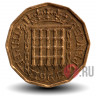 3 pence 1964 года - Elizabeth II - Великобритания