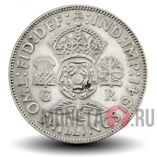 2 шиллинга 1941 года - Великобритания