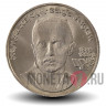 1 рубль 1989 года - 100 лет со дня рождения узбекского поэта Хамзы Ниязи - СССР