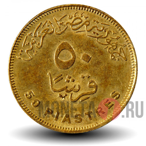 50 пиастров 2010 года - Египет - Клеопатра - UNC