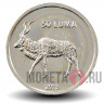 50 лумов 2013 года - Нагорный Карабах - Антилопа