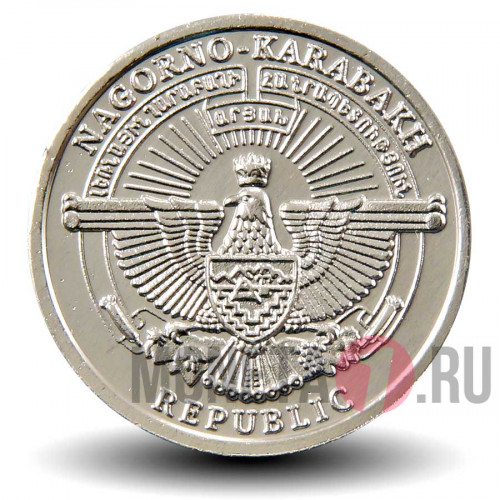 50 лумов 2013 года - Нагорный Карабах - Антилопа
