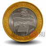 5 сомони 2004 года - 10 лет Конституции Таджикистана