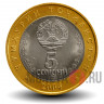 5 сомони 2004 года - 10 лет Конституции Таджикистана