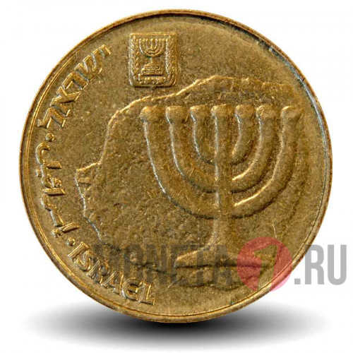 10 агор 2003 года - Израиль - Менора
