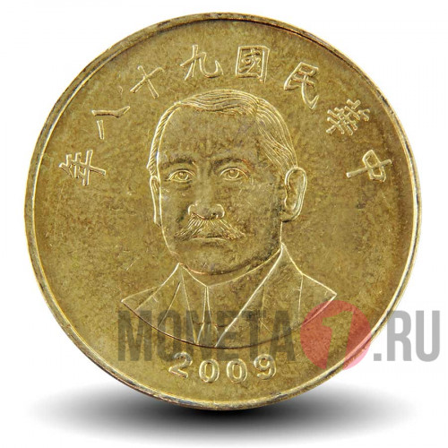 50 юаней 2009 года - Тайвань