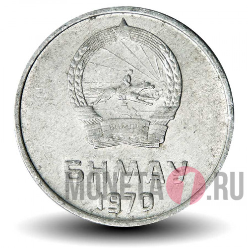 5 менге 1970 год - Монголия