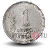 1 сентаво 1972 года - Аргентина