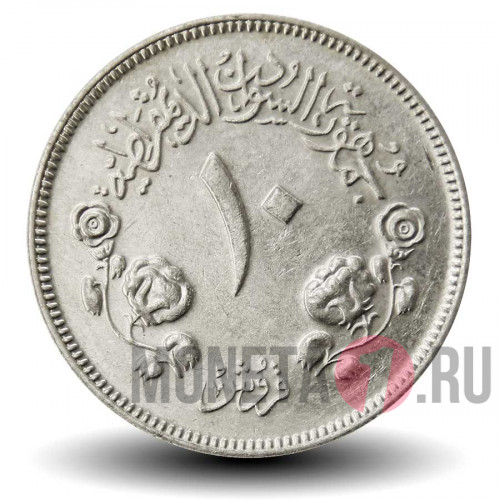 10 гирш 1980 года - Судан