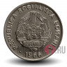 15 бани 1966 года - Румыния